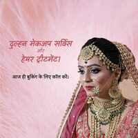 Beauty cosmetic, personal care & salon